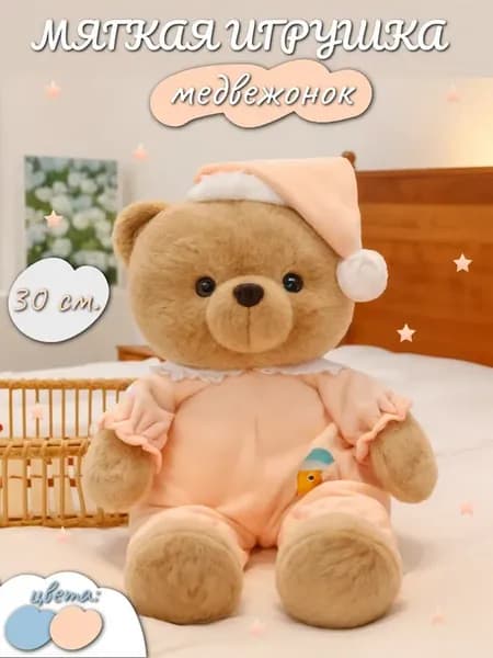 Мягкая игрушка медвежонок в розовой пижаме