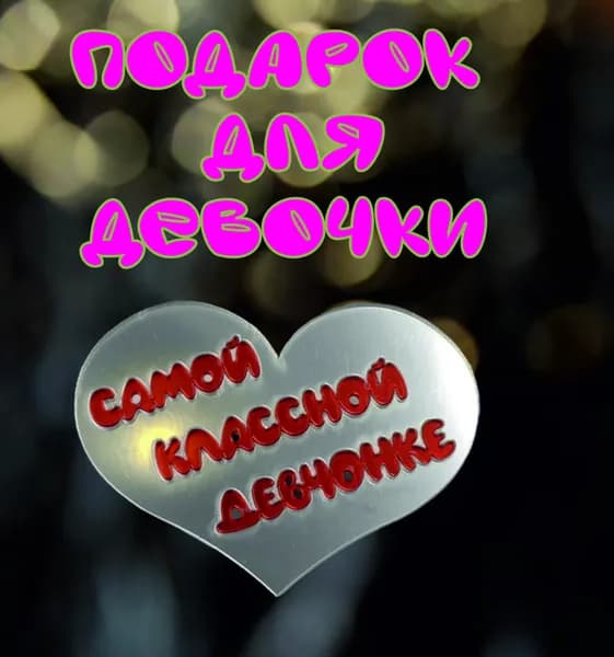 Сердце серебро