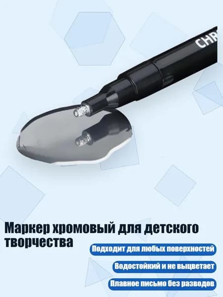 Маркер