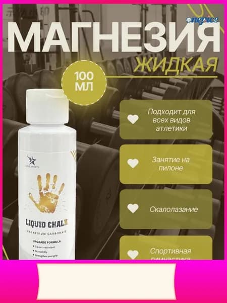 Магнезия 0.1 кг