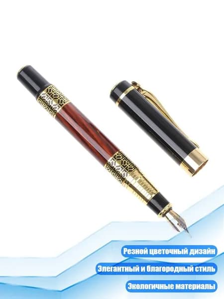 Имитация красного дерева с резьбой, перьевая ручка 0,5 мм, красный