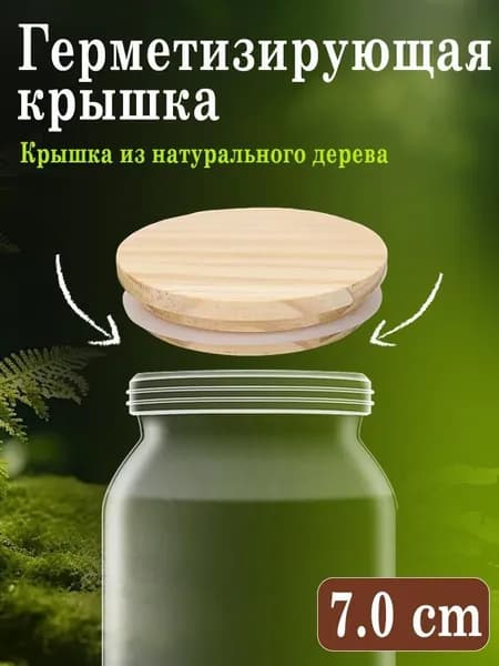 Крышка для банки, 1 шт