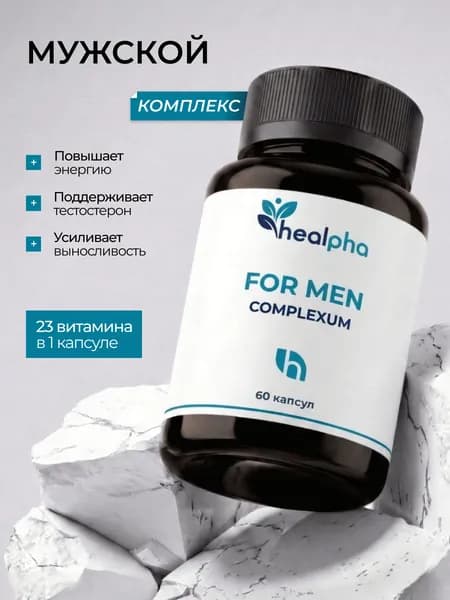 Витамины для мужчин комплекс, мультивитамины спортивные HealPha
