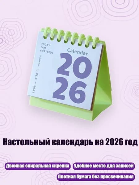 Дневник личный