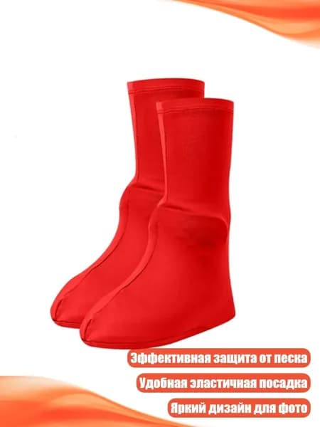 Футы
