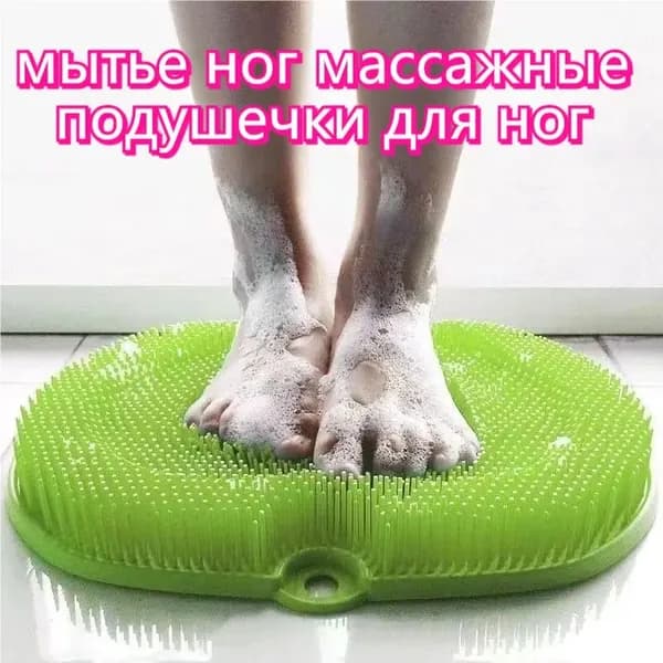 Мочалка массажная для тела и ног силиконовая, массажный коврик для ног, мочалка на присосках, щетка силиконовая для ног и тела, 20cmx28cm