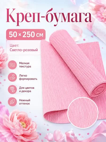 Бумага цветная, 1 лист., шт
