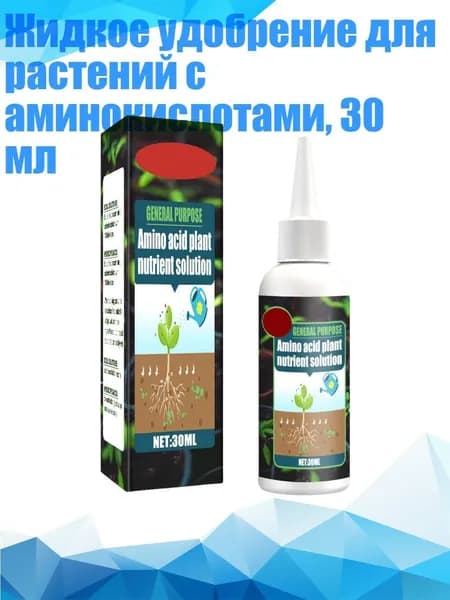 Удобрение