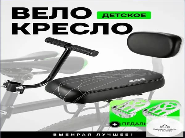 Детское кресло на багажник велосипеда, велокресло Детское сиденье на задний багажник велосипеда-Качественный