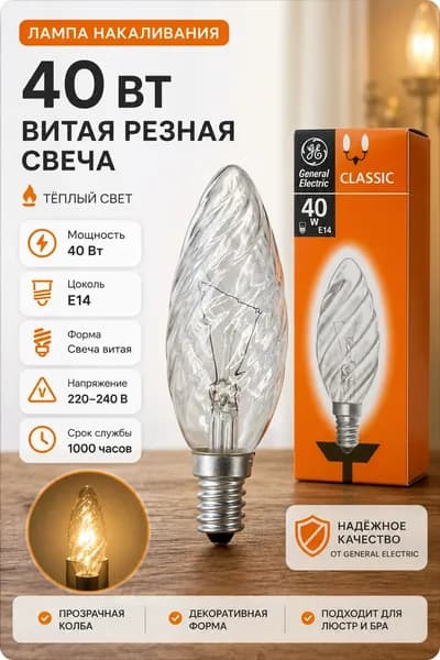 Лампочка, Цоколь:E14, 40 Вт, Накаливания, 1 шт.