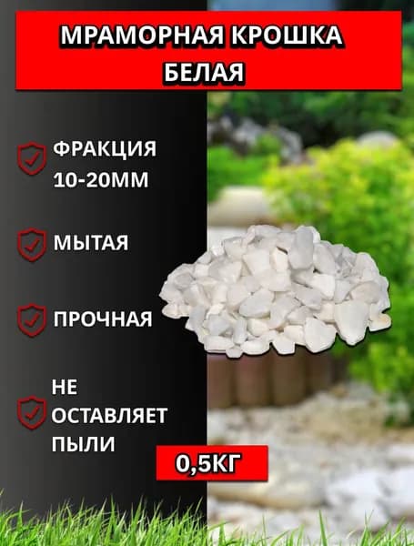 Декоративная отсыпка для сада