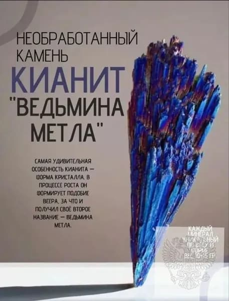 В форме ведьминой метлы, эксклюзивный амулет для энергетической защиты и создания гармонии, может использоваться как уникальный декор с магическим смыслом в домашних ритуалах.