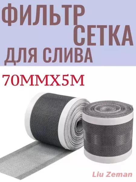 Пленка самоклеящаяся, длина: 500 см, ширина: 7 см