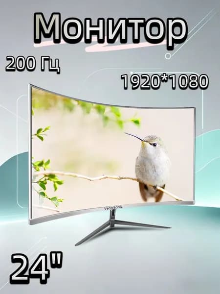 VecorSonic 23.8" Монитор 200 Гц, 1920 x 1080 (FHD) (3C24 1K 200hz QB-J1), VA, 1920x1080 Full HD, 200 Гц, Изогнутый экран, белый, слоновая кость
