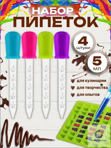 Пипетка для рисования