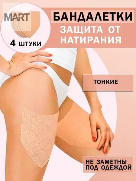Пластырь для похудения 12см Х 15 см
