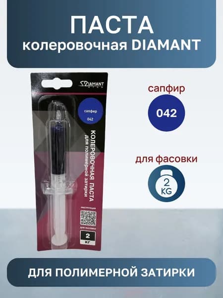 Колеровочная паста для полимерной затирке 2кг Сапфир