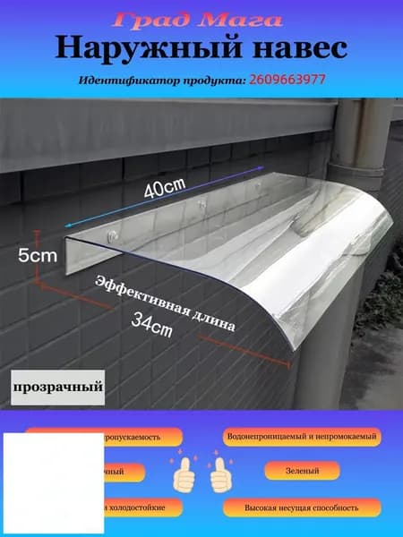 Козырек над крыльцом