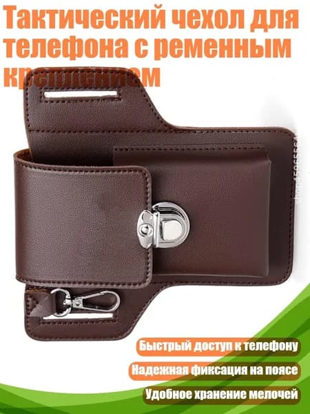 Тактический чехол для телефона с ременным креплением, 1