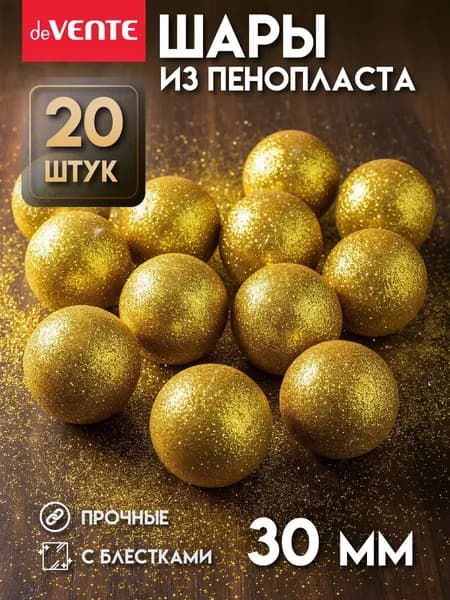 Заготовка из пенопласта шары с блестками 30 мм 20 штук