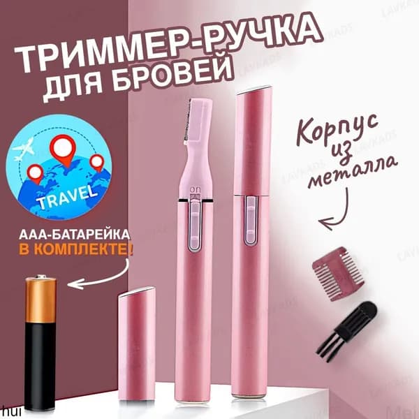 Триммер mzm-20260606152338683, кол-во насадок 1