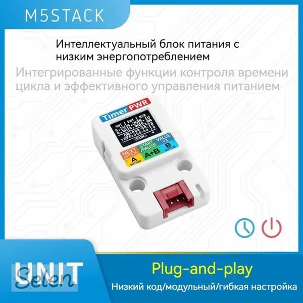 Маломощный интеллектуальный блок питания TimerPWR управление питанием и синхронизацией