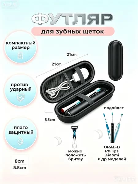 футляр для электрической зубной щетки oral b легкий портативный чехол с карабином для сумки и рюкзака