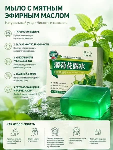 Твердое мыло