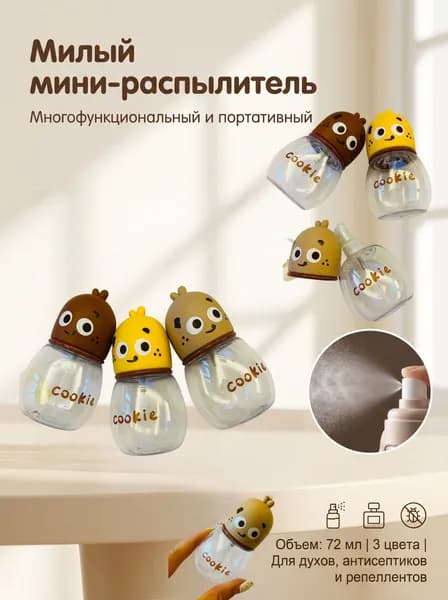 Пульверизатор