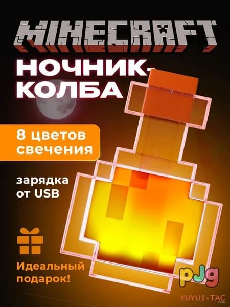 Настольный светильник