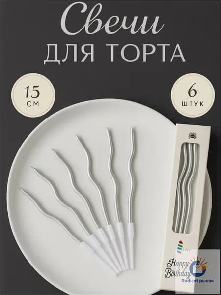 Romanky Свечи для торта, 15 см х 0.4 см, 6 шт