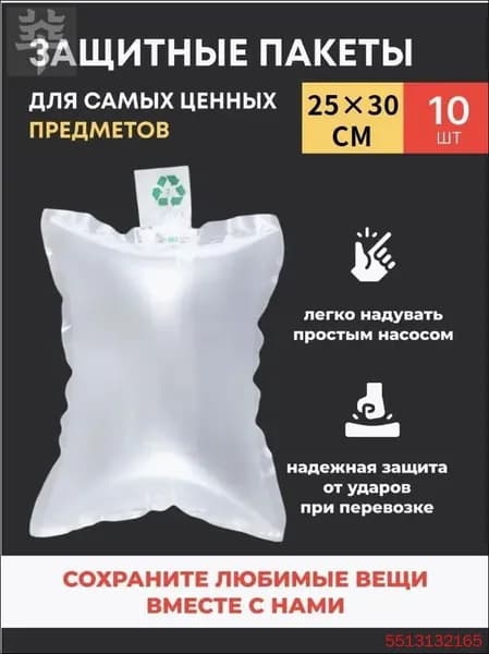 Надувной мешок размером 25 * 30 см, наполнитель, амортизирующая сумка,Стеллажи и аксессуары для хранения 10pcs