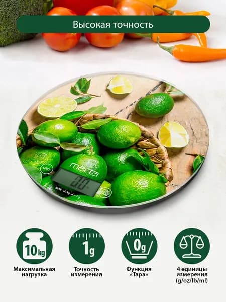 MARTA Весы кухонные с термометром, max 10 кг , цитрусовый фреш