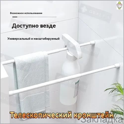 Карниз для ванной для классических штор 1 ряд Телескопический