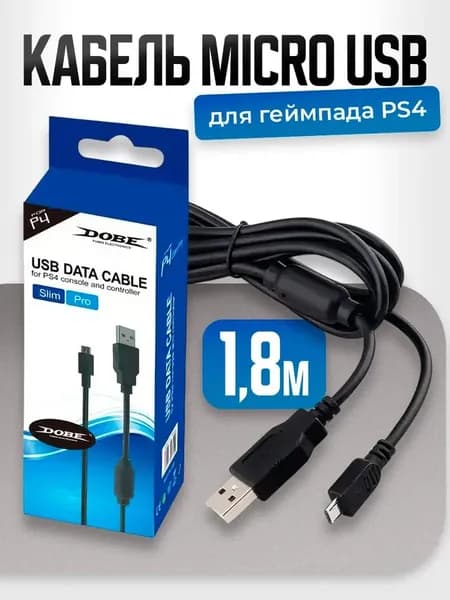 DOBE кабель micro USB для зарядки геймпада DUALSHOCK 4 1.8м