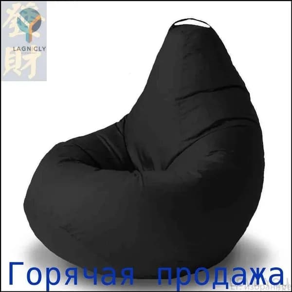 Бескаркасный пуф Шезлонг, Синтетическая дышащая сетка, Размер XXXL,черный матовый