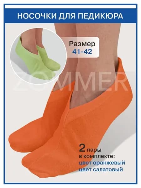 2 пары. Носочки для педикюра. Цвет оранжевый, салатовый. Раз…