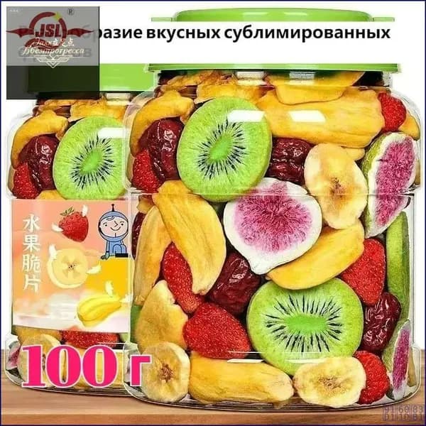 Сублимированные фрукты разнообразные 250 г,Хрустящая закуска для офиса/домашнего употребления
