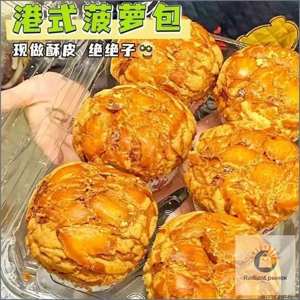 Ананасовая булочка 250г