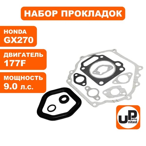 Набор прокладок для двигателя 177F, GX270