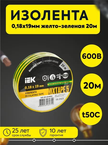 IEK Изолента 19 мм 20 м 180 мкм, 1 шт.