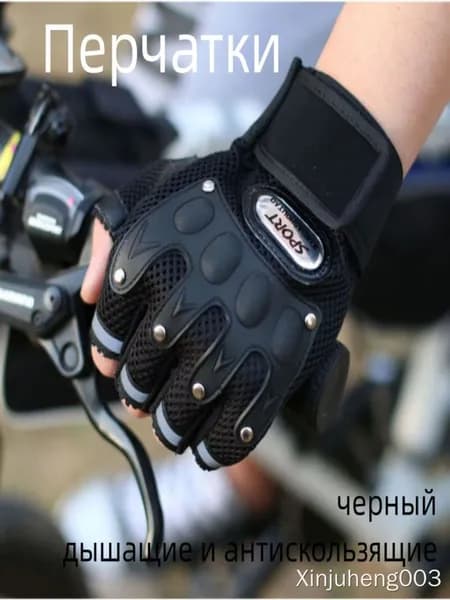 Перчатки для охоты, 1 пара