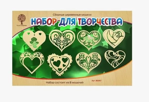 Сборная Деревяная Модель. Сердечки