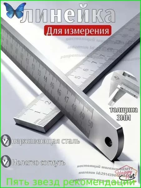 Линейка из закаленной нержавеющей стали длиной 50 см, многофункциональная утолщенная измерительная линейка