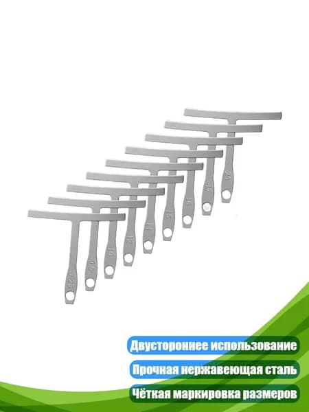 Набор измерительных инструментов для гитары (9 шт.)