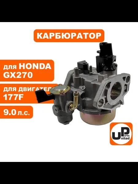 Карбюратор для мотоблока 9 лс 177F