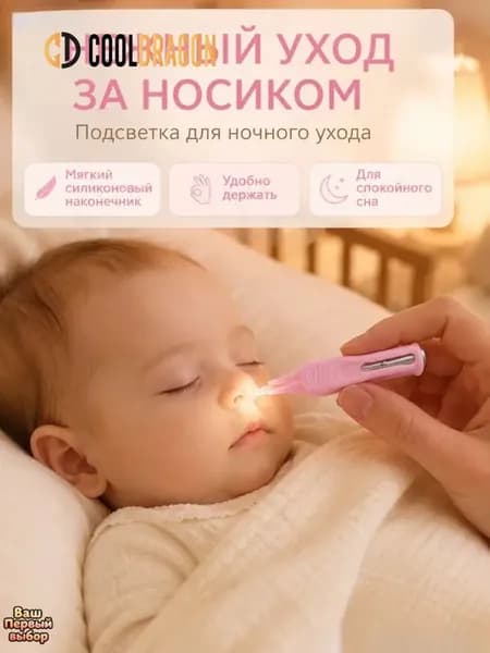 Зажим для детской козявки-зеленый