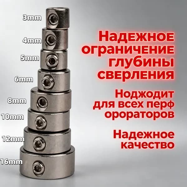 8 шт. стопорных колец для позиционера колец с гаечным ключом и инструментами для поиска сверл