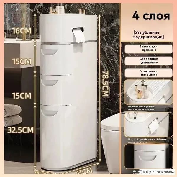 Тумба для ванной,, 17х41х78 см