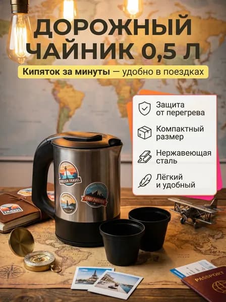 Электрический чайник Чайник офисный, черный